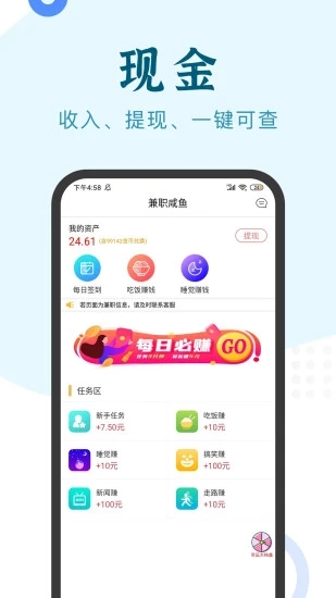 捷信推客图3