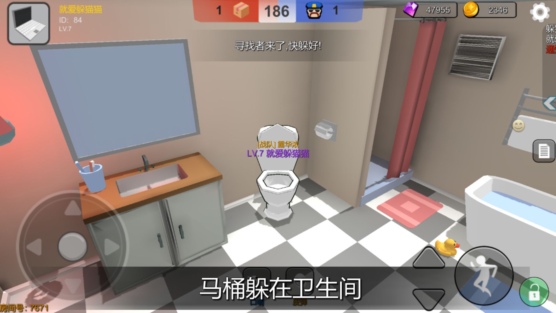 躲猫猫大乱斗最新版图1
