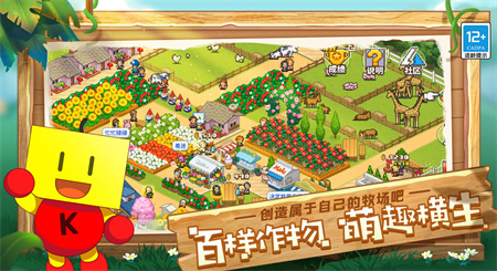 像素牧场物语图5