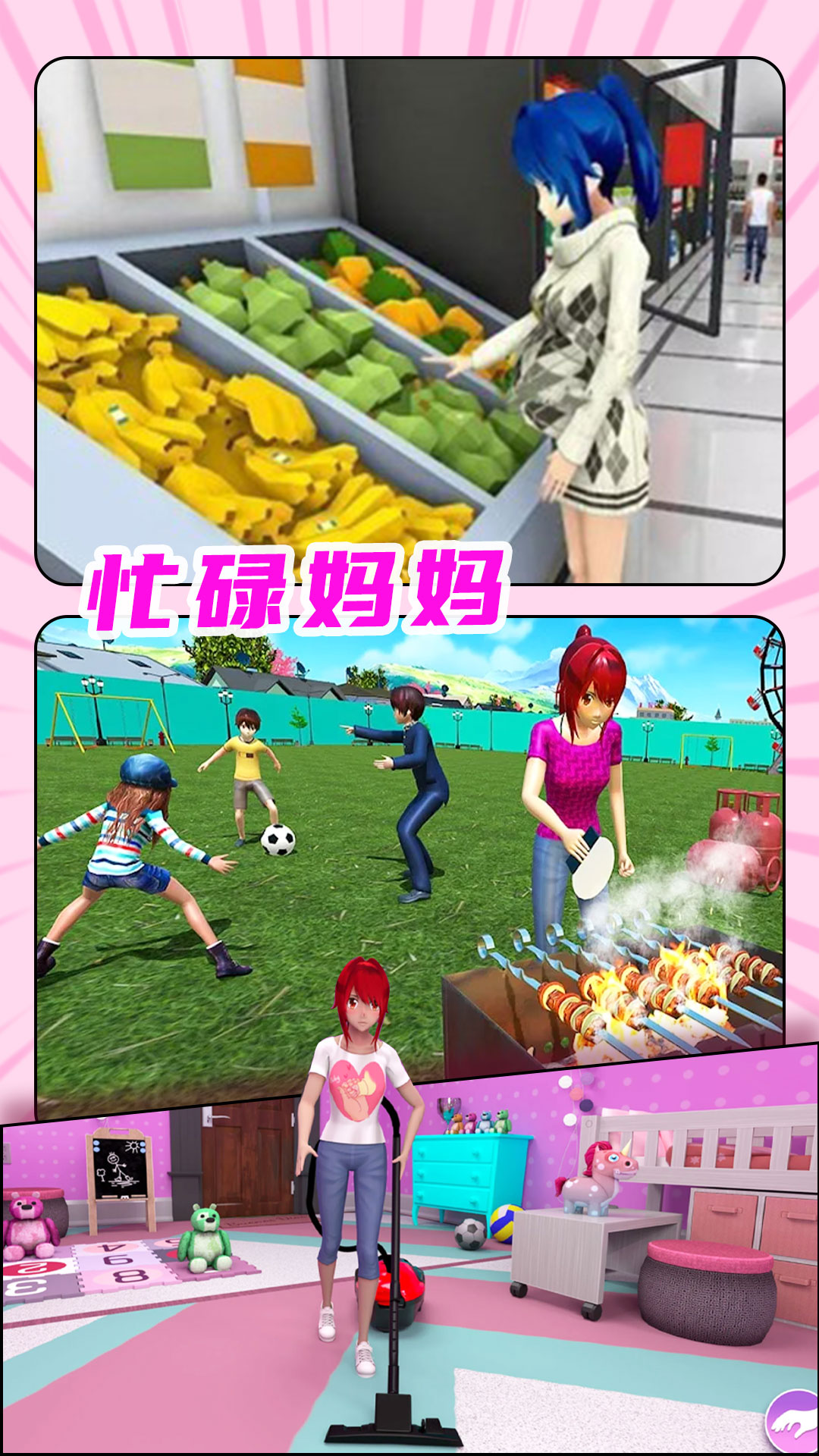 我的男友是校草图1