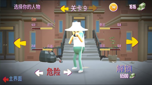 我的香肠世界图1