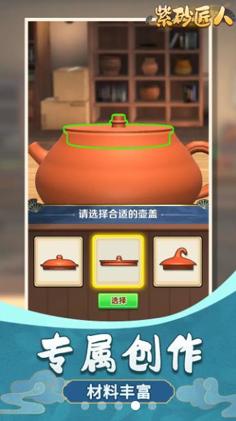 紫砂匠人图1