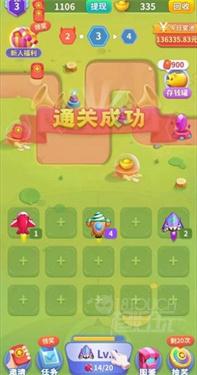 动脑你最强图3