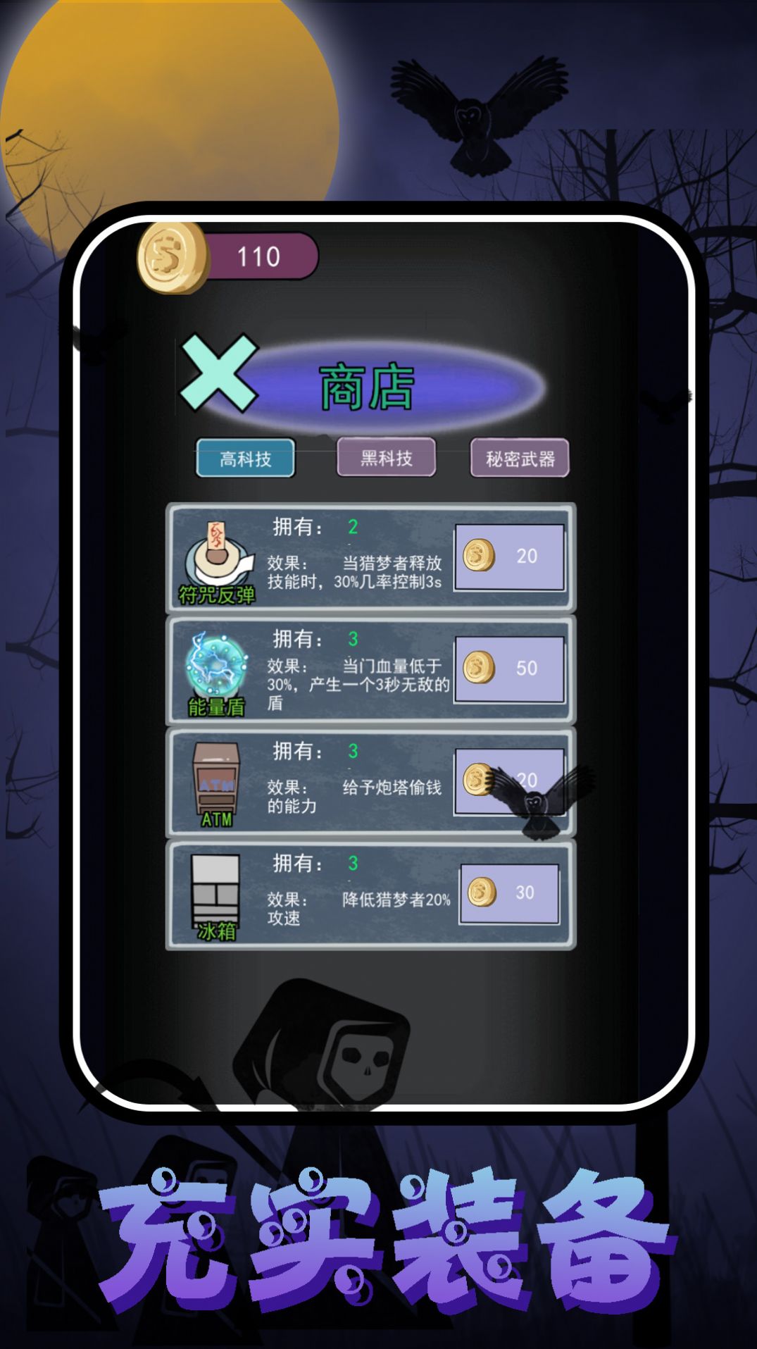 猛鬼校园大挑战图1