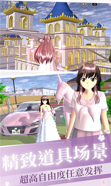 樱花校园少女恋爱模拟图3