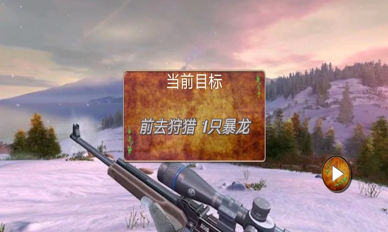 全民恐龙狩猎图2