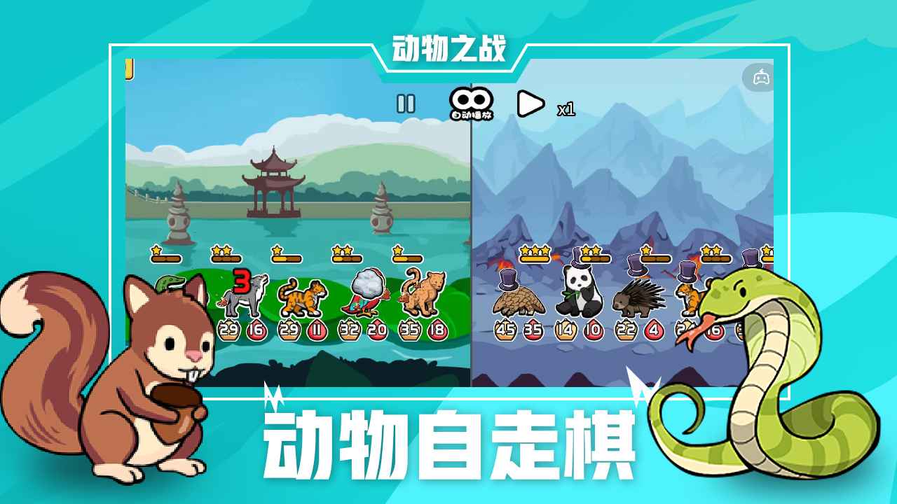 动物之战图2