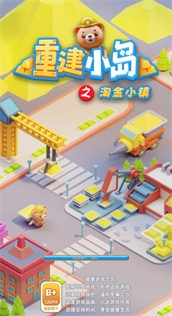 重建小岛图1
