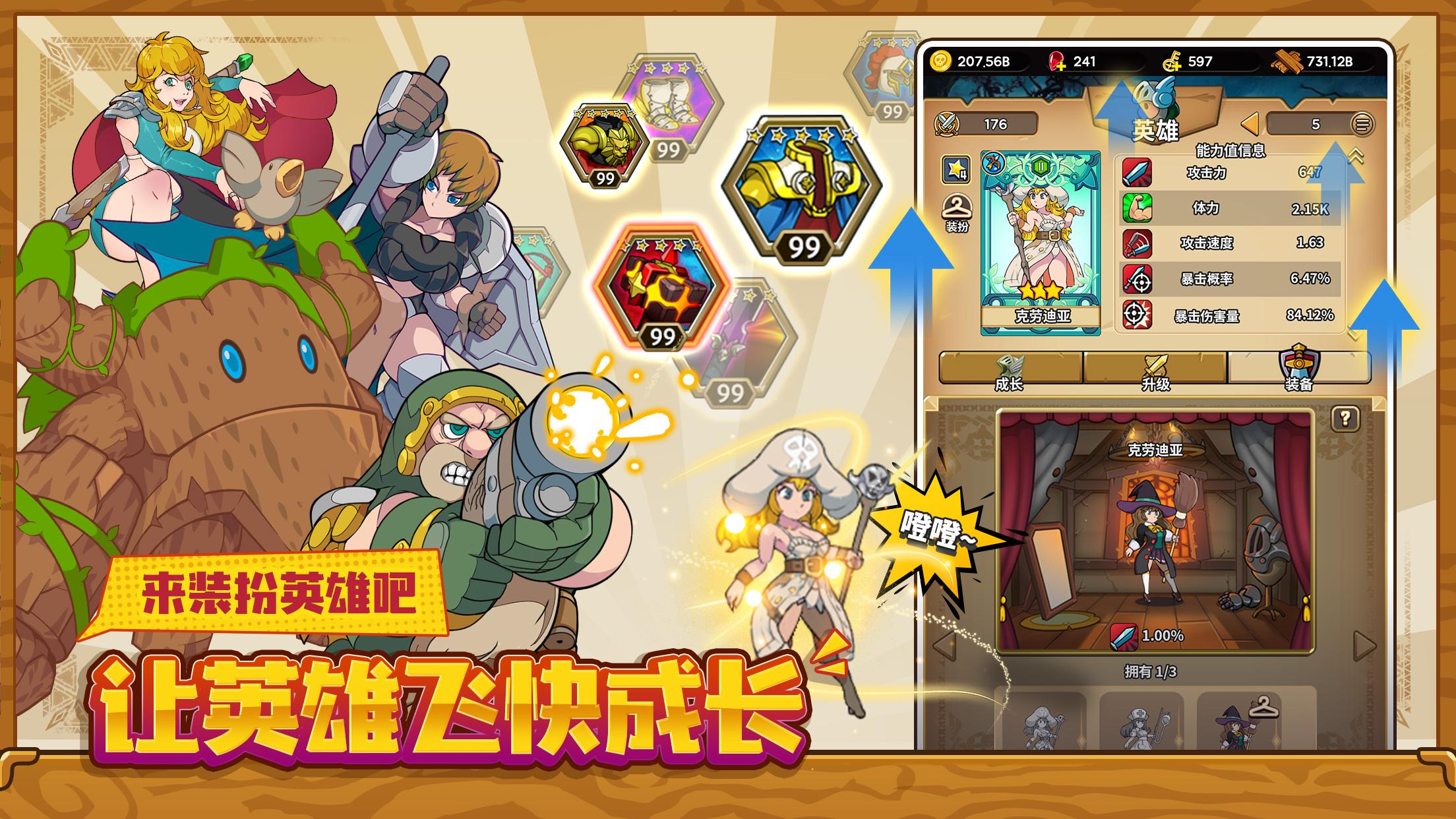 班的冒险图2
