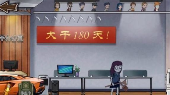 躺平躲猫猫游戏图1