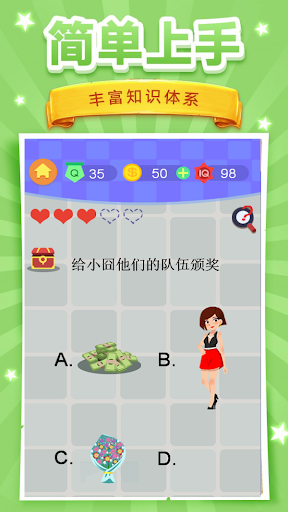 脑洞挑战4图2