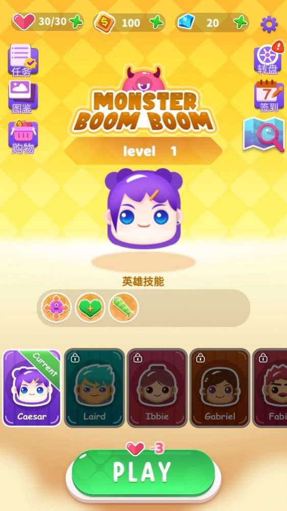 怪物轰隆隆图1