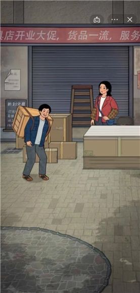 校门口文具店图3