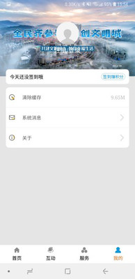 今日泰顺app图2
