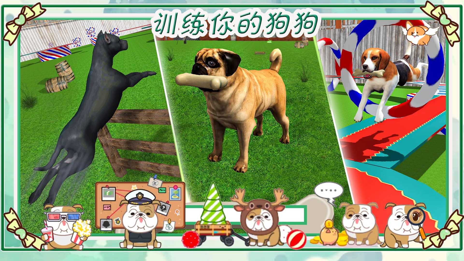 狗狗大作战图2