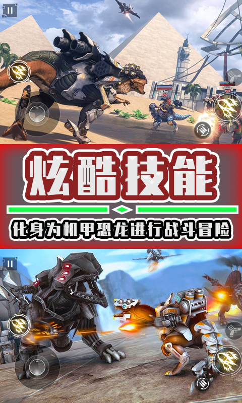 恐龙机甲拼装图1