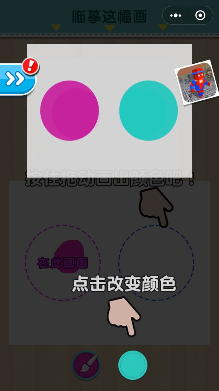 指尖画画图3