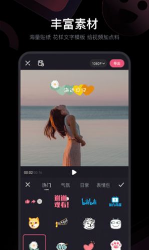 必剪图3