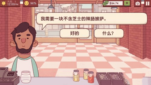 可口的比萨无限金币无限钻石