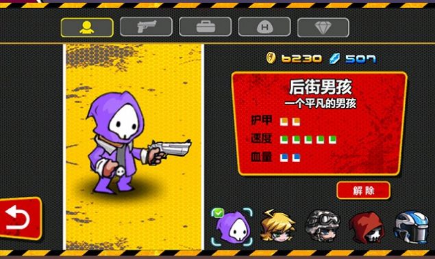 狂扁小朋友挑战图1