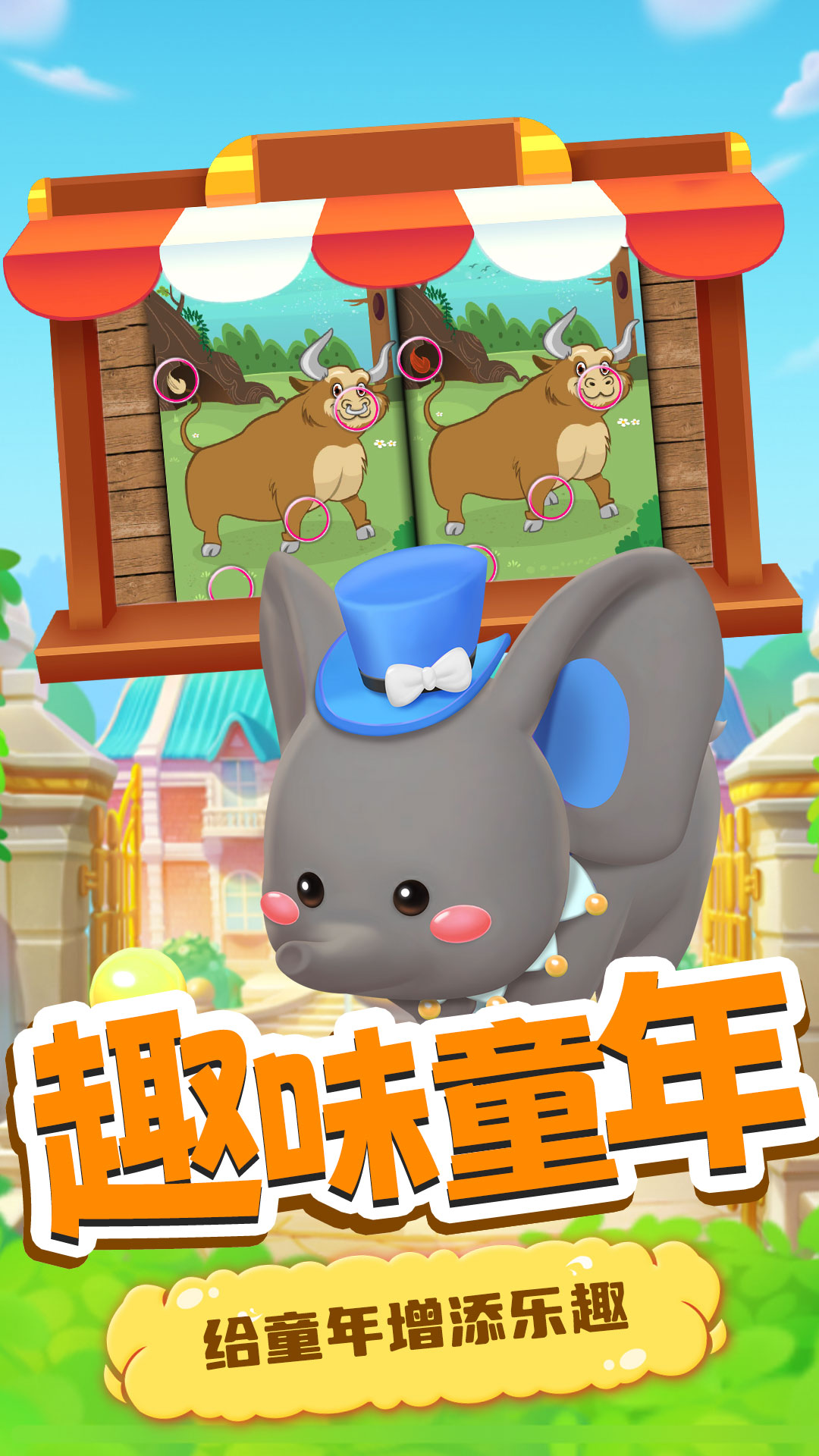 宝贝找不同图3