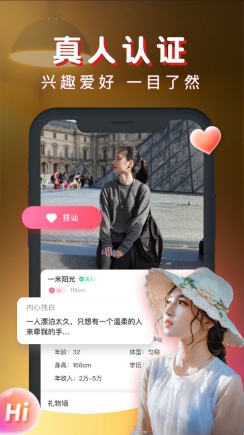 暖聊2024图2