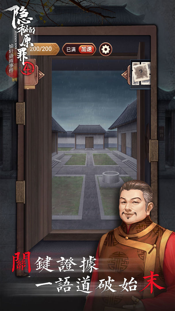 隐秘的原罪4图1