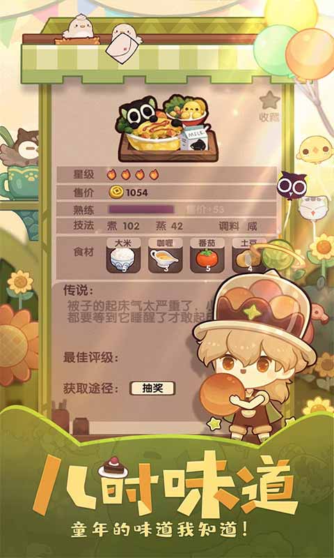 爆炒江湖破解无限金币玉佩图1