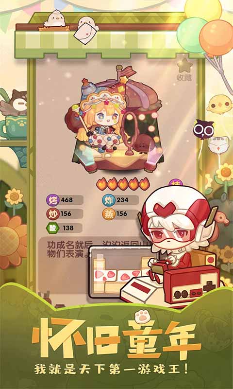 爆炒江湖破解无限金币玉佩图3