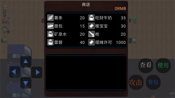 乞丐翻身记图3
