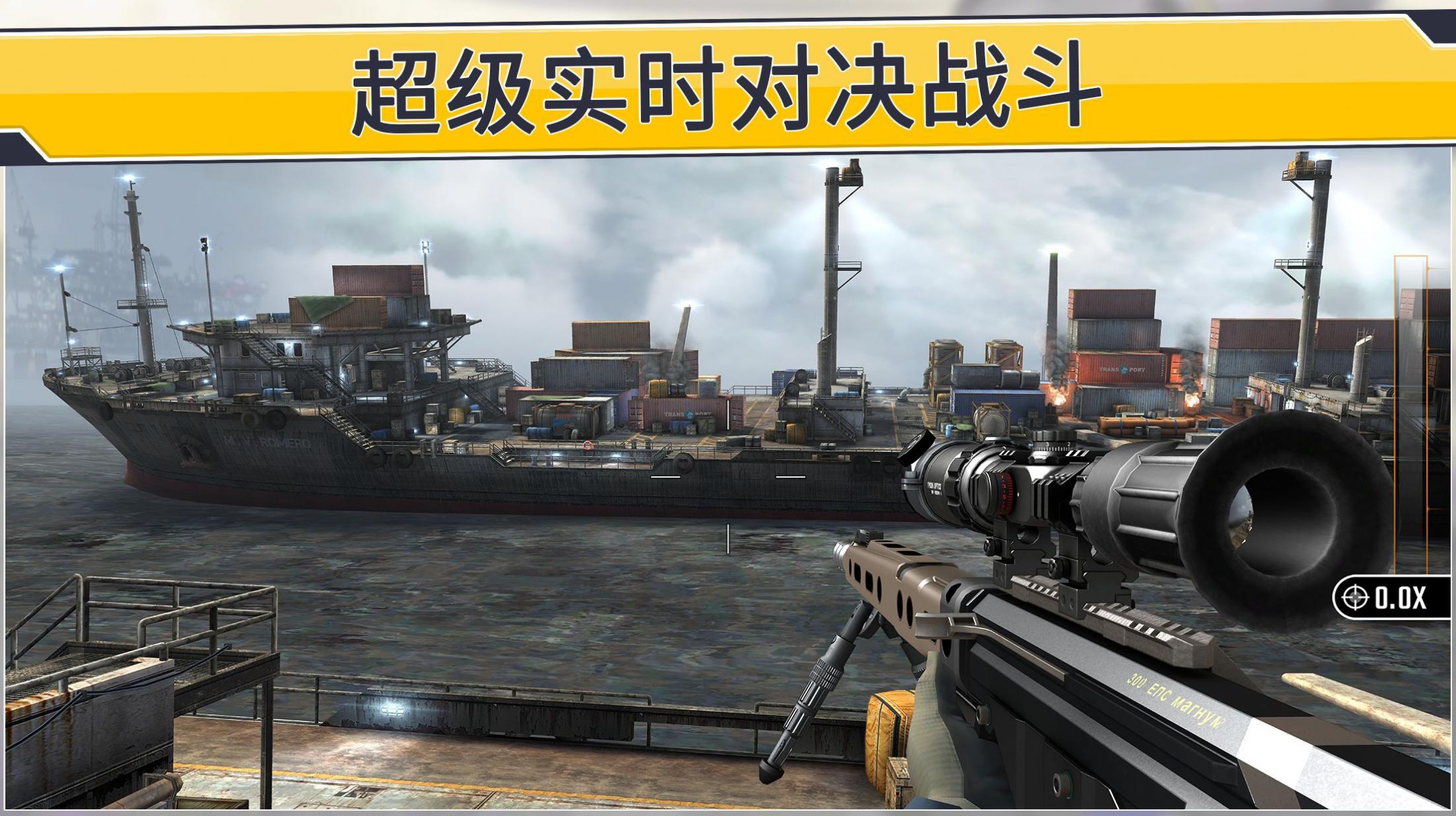 射击狙击手游戏安卓版SniperStrike截图2