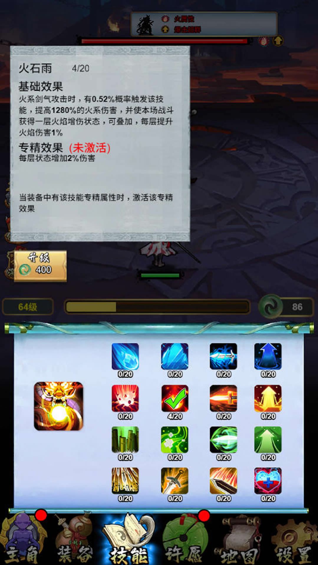 张三的大宝剑图3