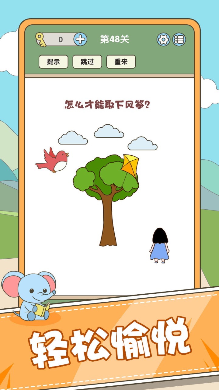 全民脑力挑战图1