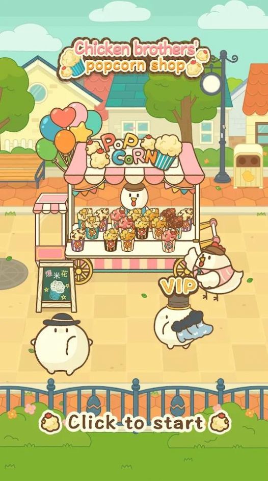 小鸡爆米花店铺图2