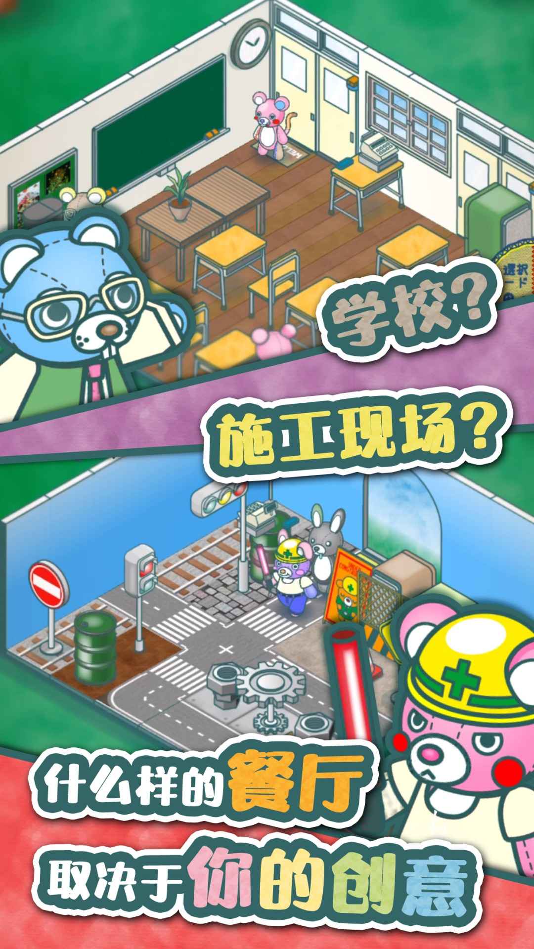 布偶动物的餐厅破解无限四叶草图1