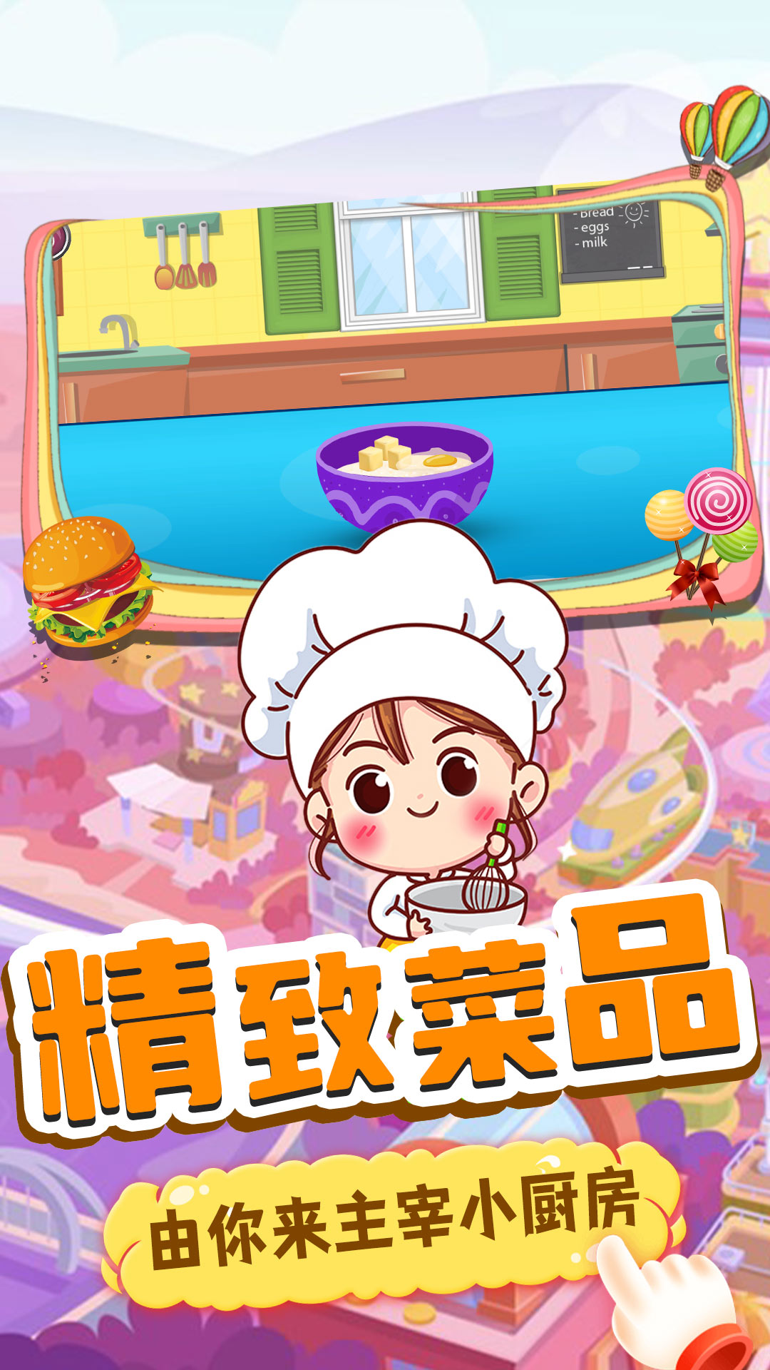 美味小当家图2