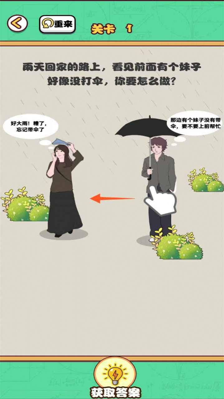 告别单身狗图3