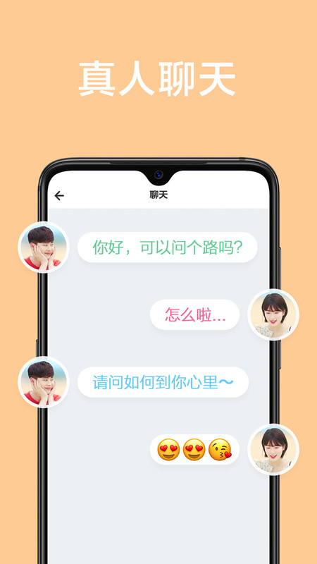 甜颜图2