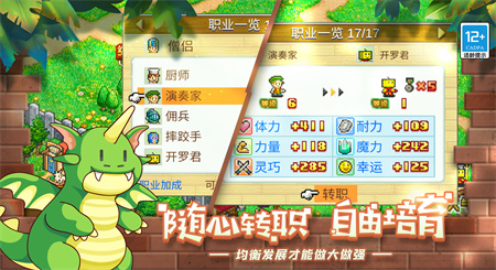 冒险村物语图1
