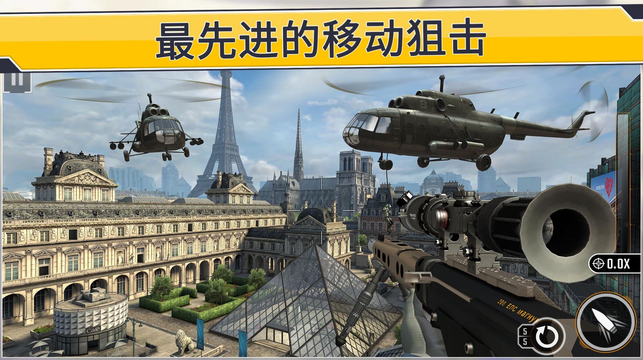 射击狙击手游戏安卓版SniperStrike截图3