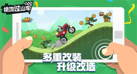 绝地过山车图3