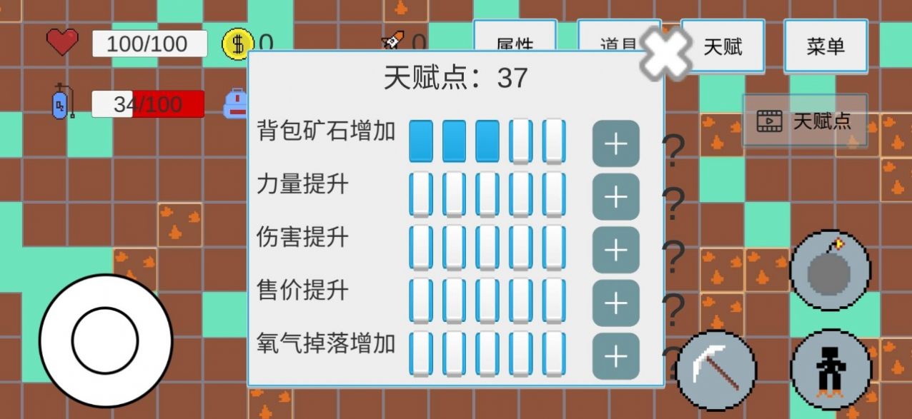 挖穿地表图3