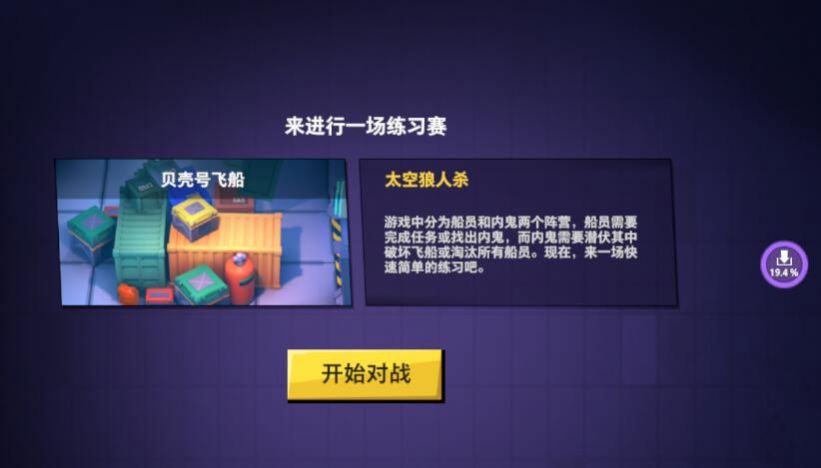 元楠太空杀10图3