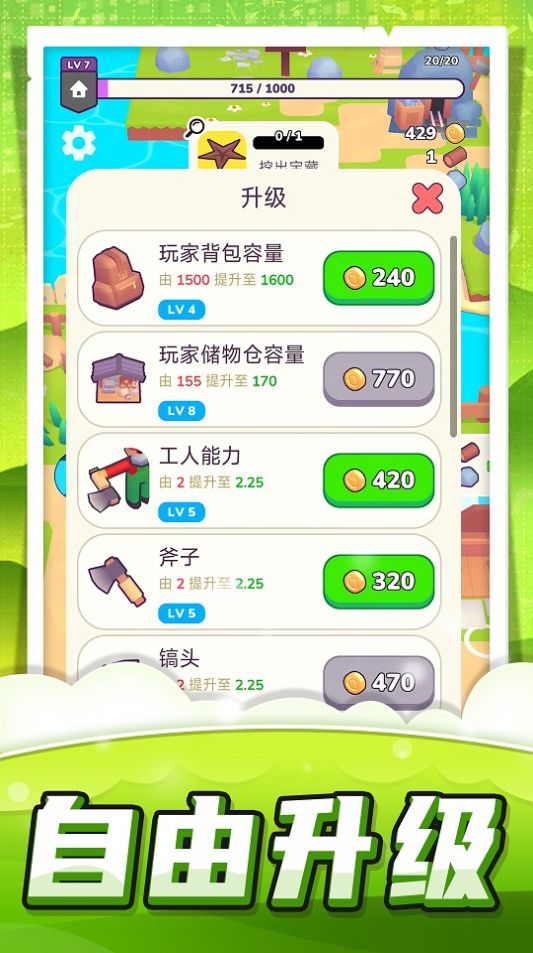 机器农场游戏图3