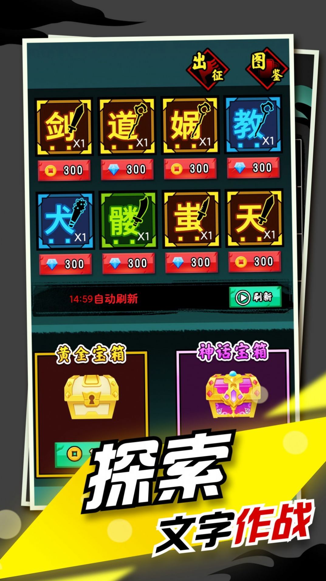 文字大作战图3