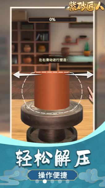 紫砂匠人图3