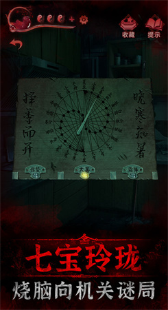 纸嫁衣3鸳鸯债图6