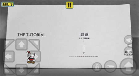 茶杯头大冒险联机版图1