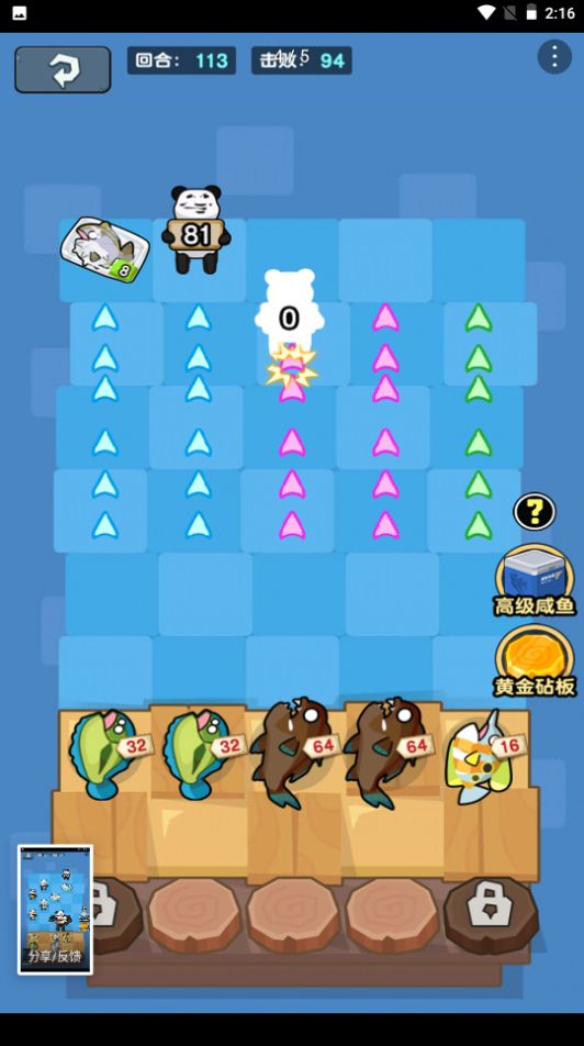 老六摸鱼图3