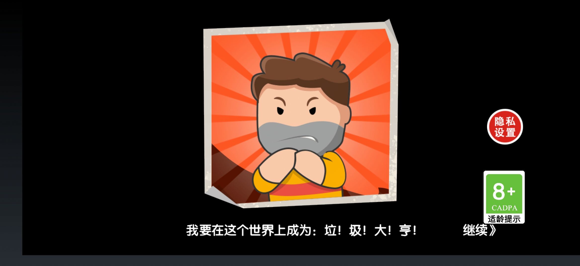 逆袭之废品大师图3